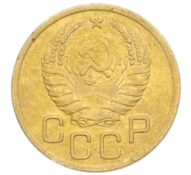 Монета 3 копейки 1938 года (Артикул K12-14442)