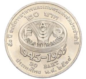 20 бат 1995 года Таиланд «50 лет продовольственной программе — ФАО»
