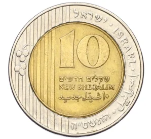 10 новых шекелей 2005 года (JE 5765) Израиль