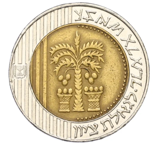 Монета 10 новых шекелей 1995 года (JE 5755) Израиль (Артикул T11-07689)