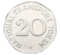 Транспортный жетон 20 пенсов Великобритания «Трамвайный вагон 1903 года выпуска» (Артикул K12-14885)