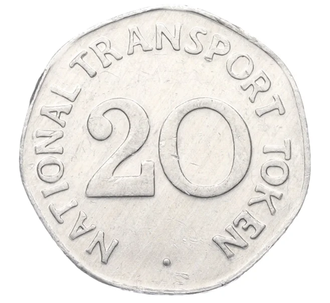 Транспортный жетон 20 пенсов Великобритания «Трамвайный вагон 1903 года выпуска» (Артикул K12-14885)
