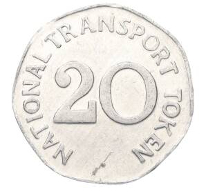 Транспортный жетон 20 пенсов Великобритания «Поезд класса 508 1980 года выпуска»