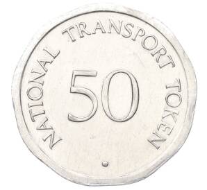 Транспортный жетон 50 пенсов Великобритания «Замок Карнарфон»