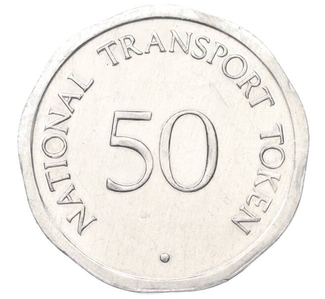 Транспортный жетон 50 пенсов Великобритания «Замок Карнарфон» (Артикул K12-14917)