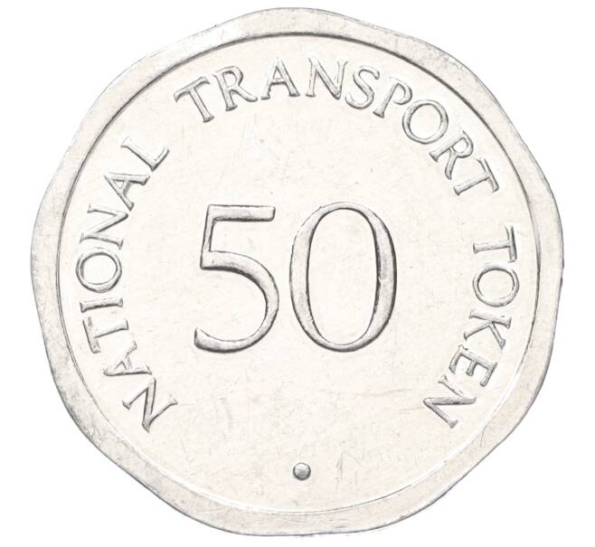 Транспортный жетон 50 пенсов Великобритания «Эдинбургский замок» (Артикул K12-14919)