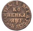 Монета 1 копейка 1705 года МД (Артикул: K12-14653) — Фото №1