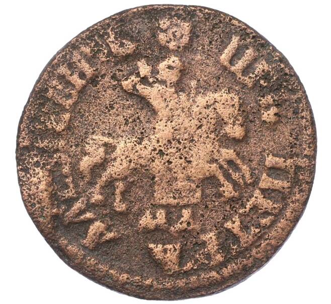 Монета 1 копейка 1705 года МД (Артикул: K12-14653) — Фото №2