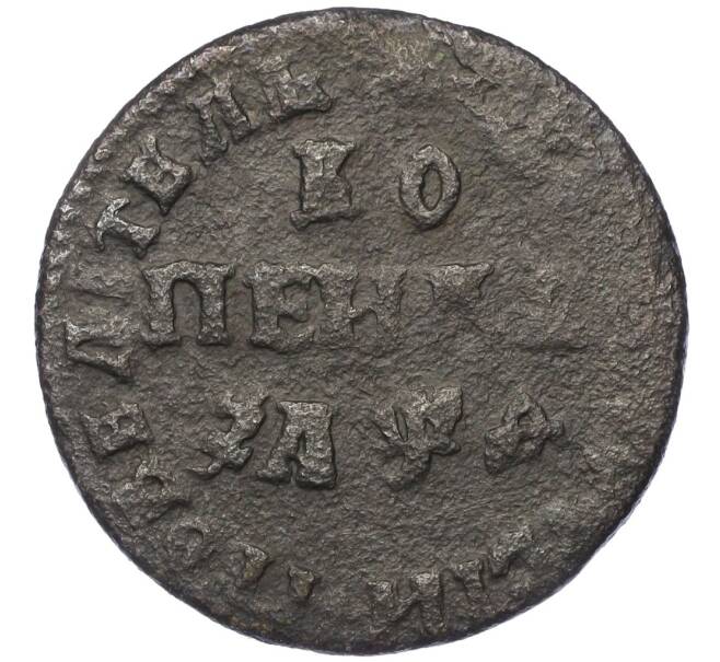 Монета 1 копейка 1709 года МД (Артикул K12-14659)