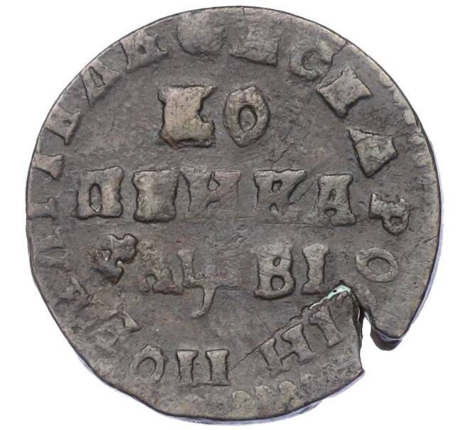 Монета 1 копейка 1712 года МД (Артикул: K12-14662) — Фото №1