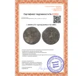 Монета 1 копейка 1717 года НД (Артикул K12-14667)