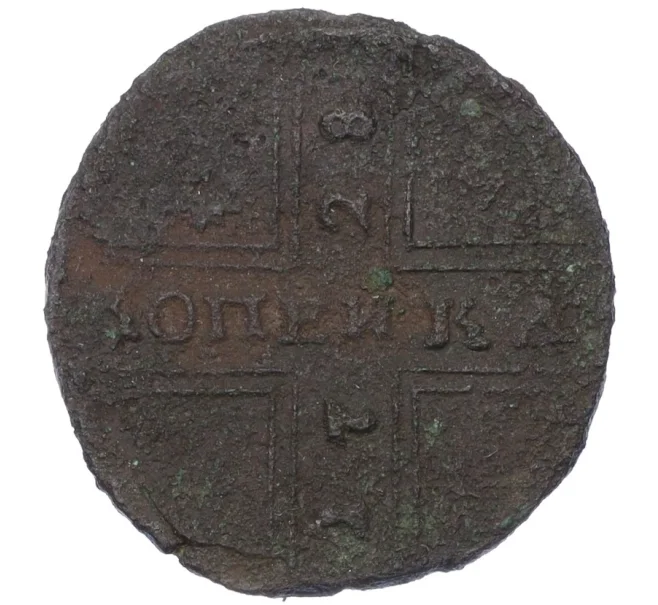 Монета 1 копейка 1728 года (Артикул K12-14669)