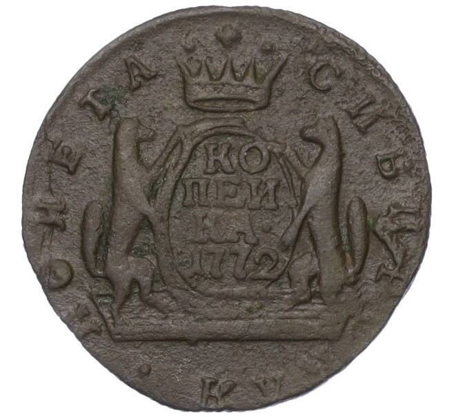 Монета 1 копейка 1772 года КМ «Сибирская монета» (Артикул K12-14695)