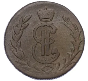 1 копейка 1777 года КМ «Сибирская монета»