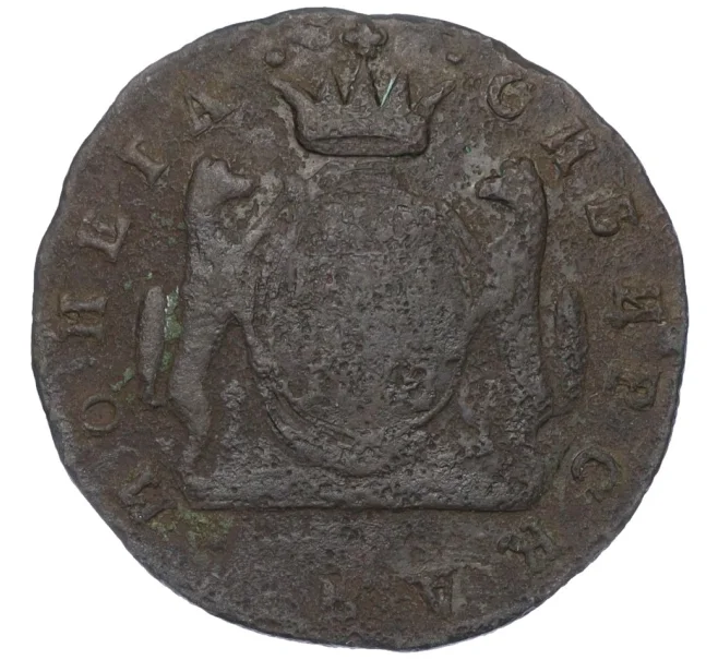 Монета 1 копейка 1779 года КМ «Сибирская монета» (Артикул K12-14701)