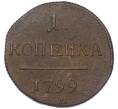 Монета 1 копейка 1799 года ЕМ (Артикул: K12-14705) — Фото №1
