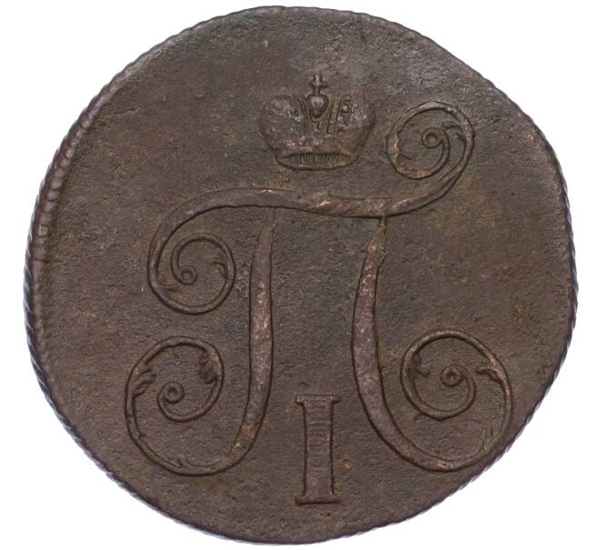 Монета 1 копейка 1799 года ЕМ (Артикул: K12-14705) — Фото №2