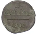 Монета 1 копейка 1801 года ЕМ (Артикул K12-14707)