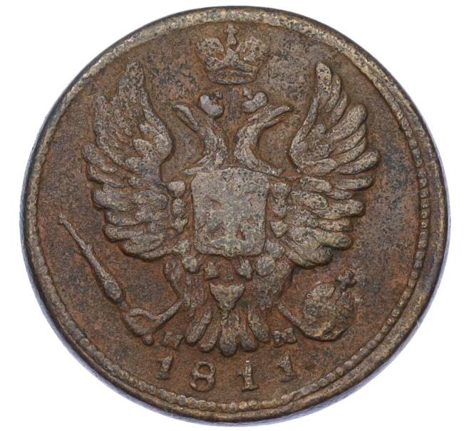 Монета 1 копейка 1811 года ЕМ НМ (Артикул: K12-14710) — Фото №1
