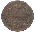 Монета 1 копейка 1811 года ЕМ НМ (Артикул: K12-14710) — Фото №2