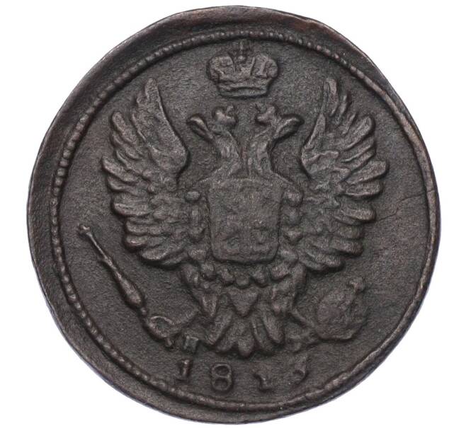 Монета 1 копейка 1813 года ЕМ НМ (Артикул K12-14712)