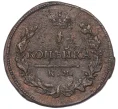 Монета 1 копейка 1815 года КМ АМ (Артикул K12-14714)