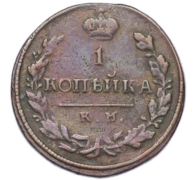 Монета 1 копейка 1816 года КМ АМ (Артикул: K12-14715) — Фото №2