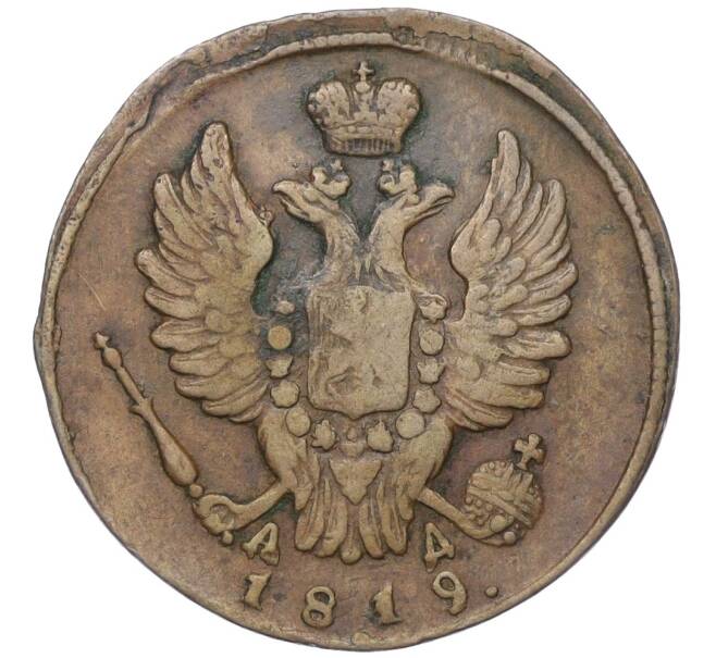 Монета 1 копейка 1819 года КМ АД (Артикул K12-14718)