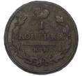 Монета 1 копейка 1820 года КМ АД (Артикул K12-14720)