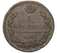 Монета 1 копейка 1823 года ЕМ ФГ (Артикул: K12-14723) — Фото №2