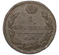 Монета 1 копейка 1823 года ЕМ ФГ (Артикул K12-14723)