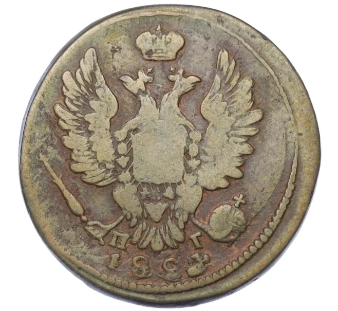 Монета 1 копейка 1824 года ЕМ ПГ (Артикул K12-14724)