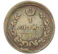 Монета 1 копейка 1824 года ЕМ ПГ (Артикул: K12-14724) — Фото №2
