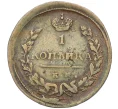 Монета 1 копейка 1824 года ЕМ ПГ (Артикул K12-14724)