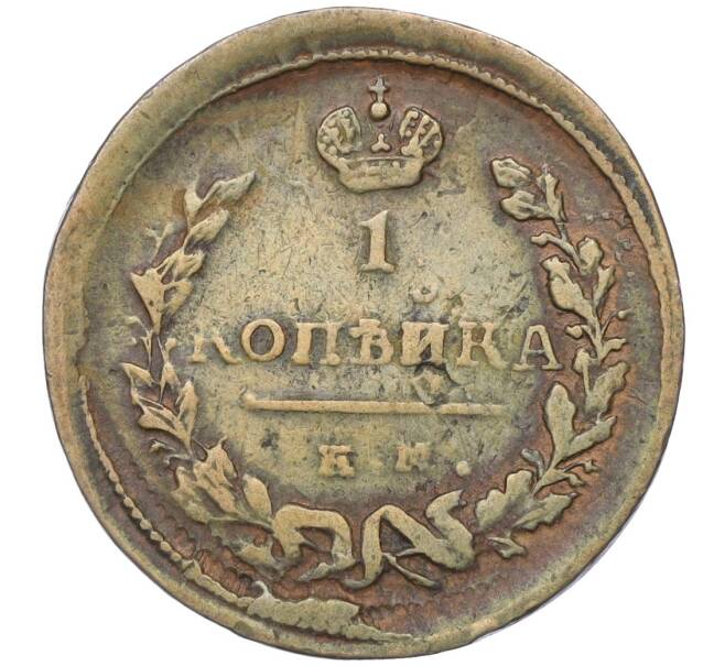 Монета 1 копейка 1824 года ЕМ ПГ (Артикул: K12-14724) — Фото №2