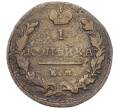 Монета 1 копейка 1828 года ЕМ ИК (Артикул K12-14728)