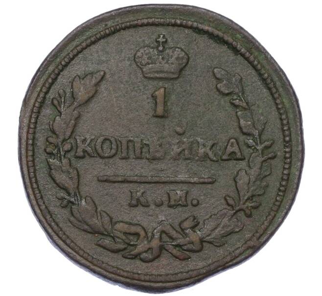 Монета 1 копейка 1830 года КМ АМ (Артикул K12-14731)