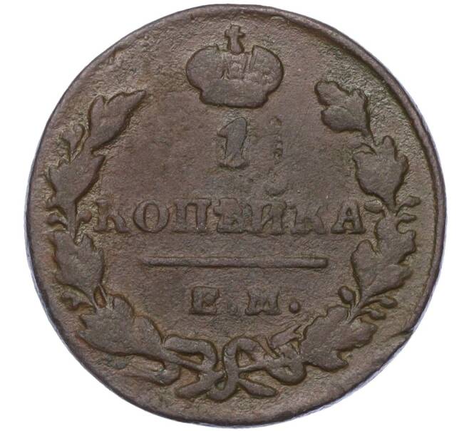 Монета 1 копейка 1830 года ЕМ ИК (Артикул K12-14732)