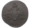 Монета 1 копейка 1831 года СМ (Артикул K12-14733)