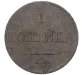 Монета 1 копейка 1833 года ЕМ ФХ (Артикул K12-14735)