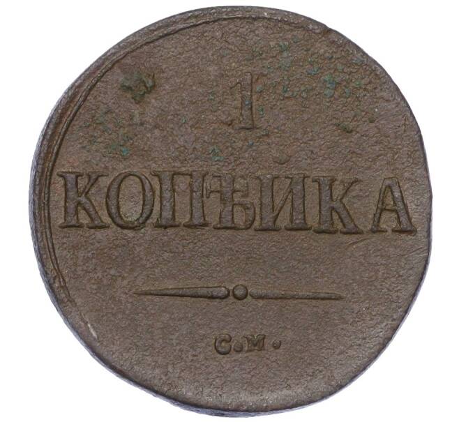 Монета 1 копейка 1838 года СМ (Артикул: K12-14741) — Фото №2