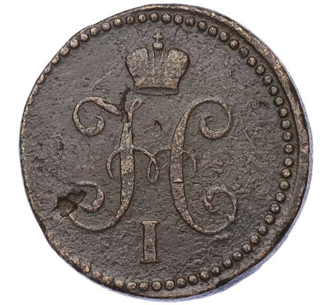 Монета 1 копейка серебром 1839 года СМ (Артикул K12-14743)