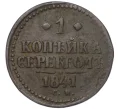 Монета 1 копейка серебром 1841 года СМ (Артикул K12-14747)