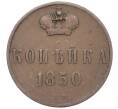 Монета 1 копейка 1850 года ЕМ (Артикул K12-14758)