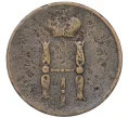 Монета 1 копейка 1852 года ЕМ (Артикул K12-14760)