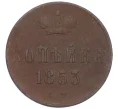 Монета 1 копейка 1853 года ЕМ (Артикул K12-14761)