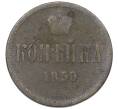 Монета 1 копейка 1859 года ЕМ (Артикул K12-14768)