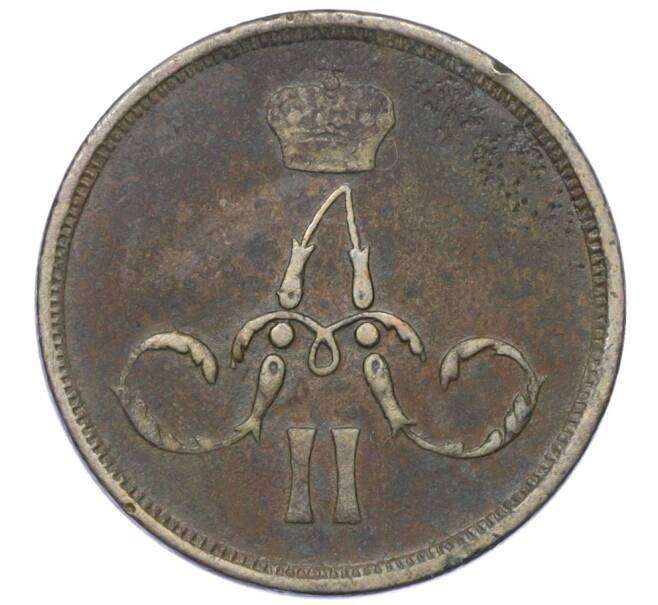 Монета 1 копейка 1862 года ЕМ (Артикул K12-14771)