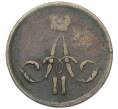 Монета 1 копейка 1862 года ЕМ (Артикул K12-14772)