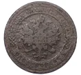 Монета 1 копейка 1868 года СПБ (Артикул K12-14778)